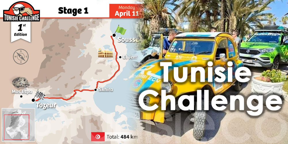 دورة رالي Tunisie Challenge الأولى 