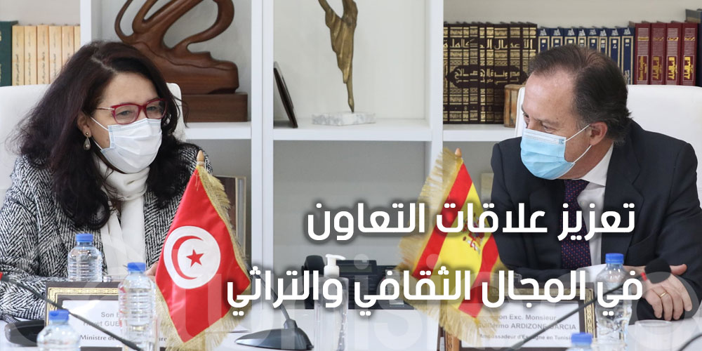 وزيرة الشؤون الثقافية تستقبل سفير إسبانيا لدى الجمهورية التونسية