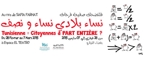 tunisiennes-teatro-270215-1.jpg