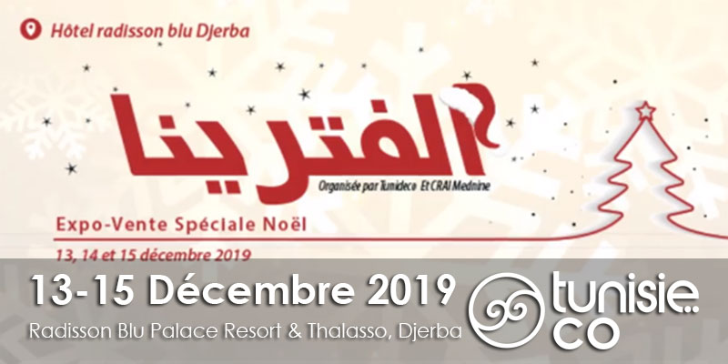 El Vitrina Djerba 2019 du 13 au 15 Décembre