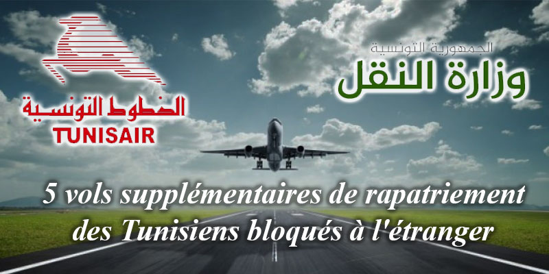 5 vols supplémentaires de rapatriement des Tunisiens bloqués à l'étranger