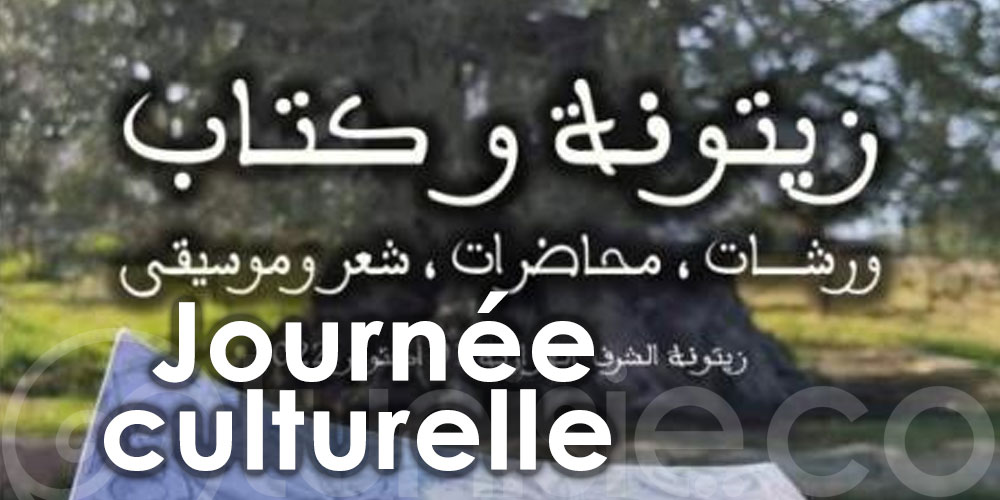 Sous l'ombre du plus vieux arbre en Tunisie ''Zitounet Charaf'' à El Haouaria