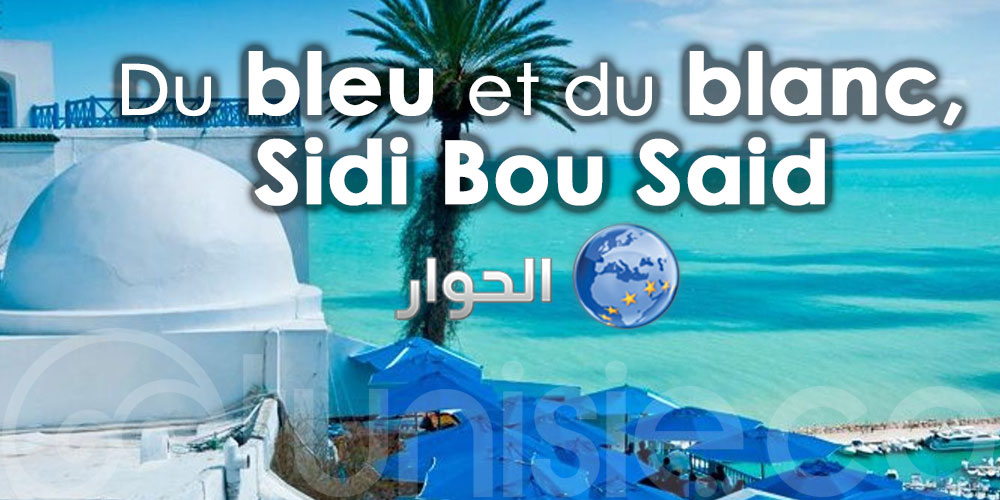 En vidéo: Reportage d'Al Hiwar spécial ''Sidi Bou Said''