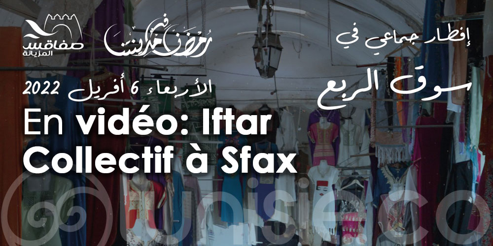 En vidéo: Iftar Collectif à Sfax Souk Rbaa
