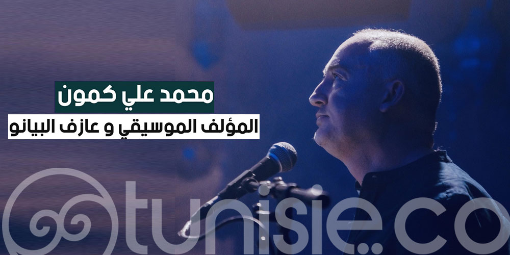 العرض قبل الأول للكوميديا الموسيقية '' نوبة غرام '' بألحان محمد علي كمون